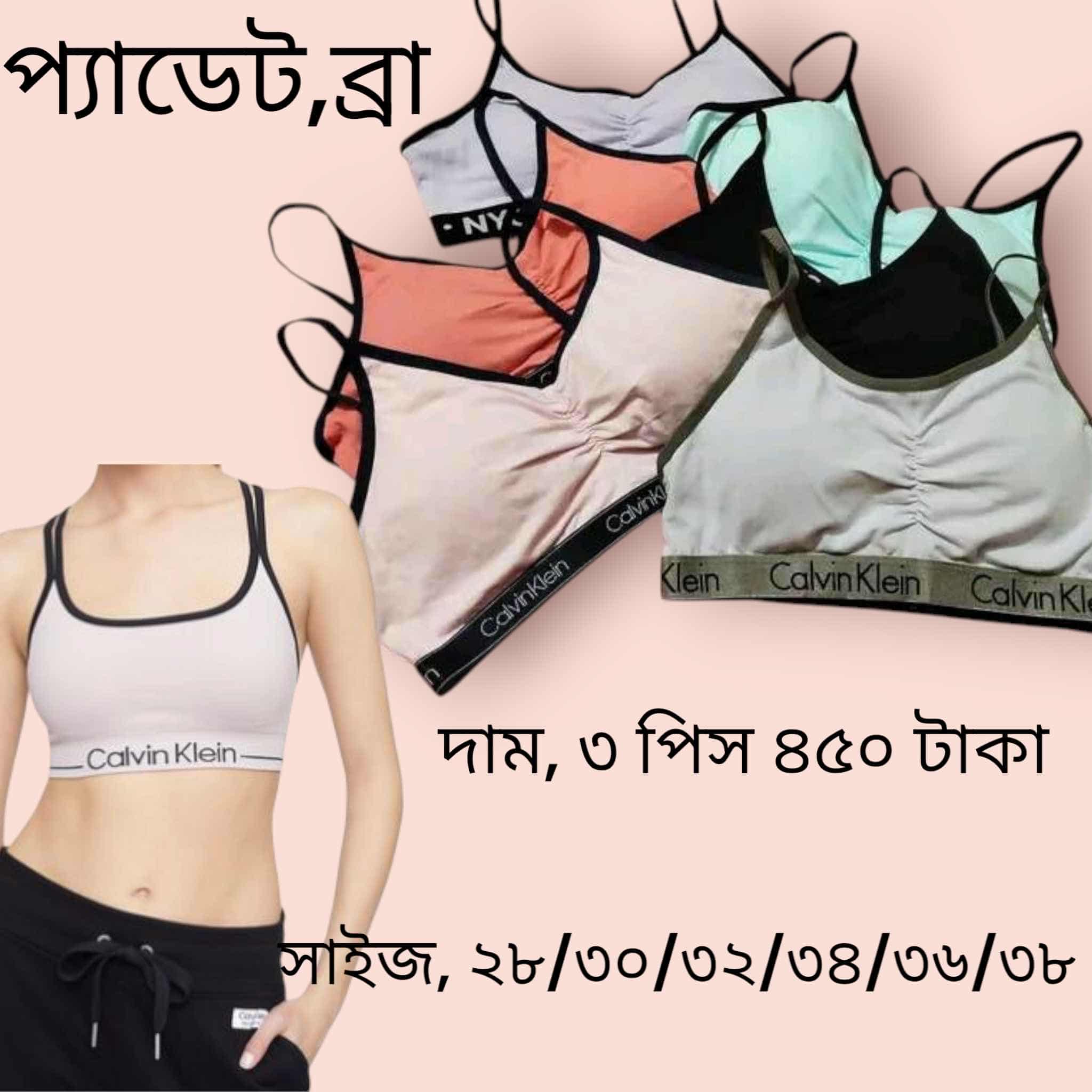 প্যাডেট ব্রা