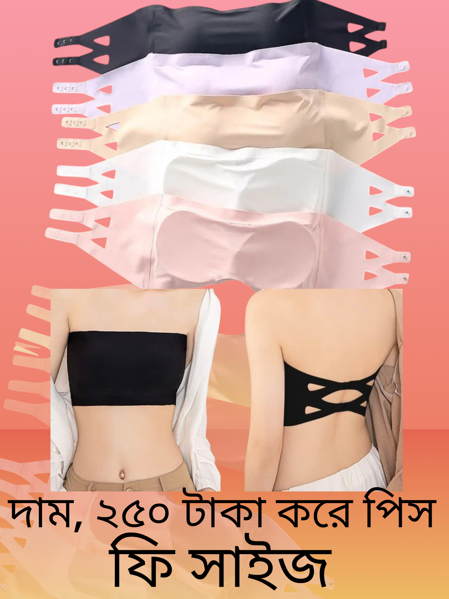 চায়না ব্রা