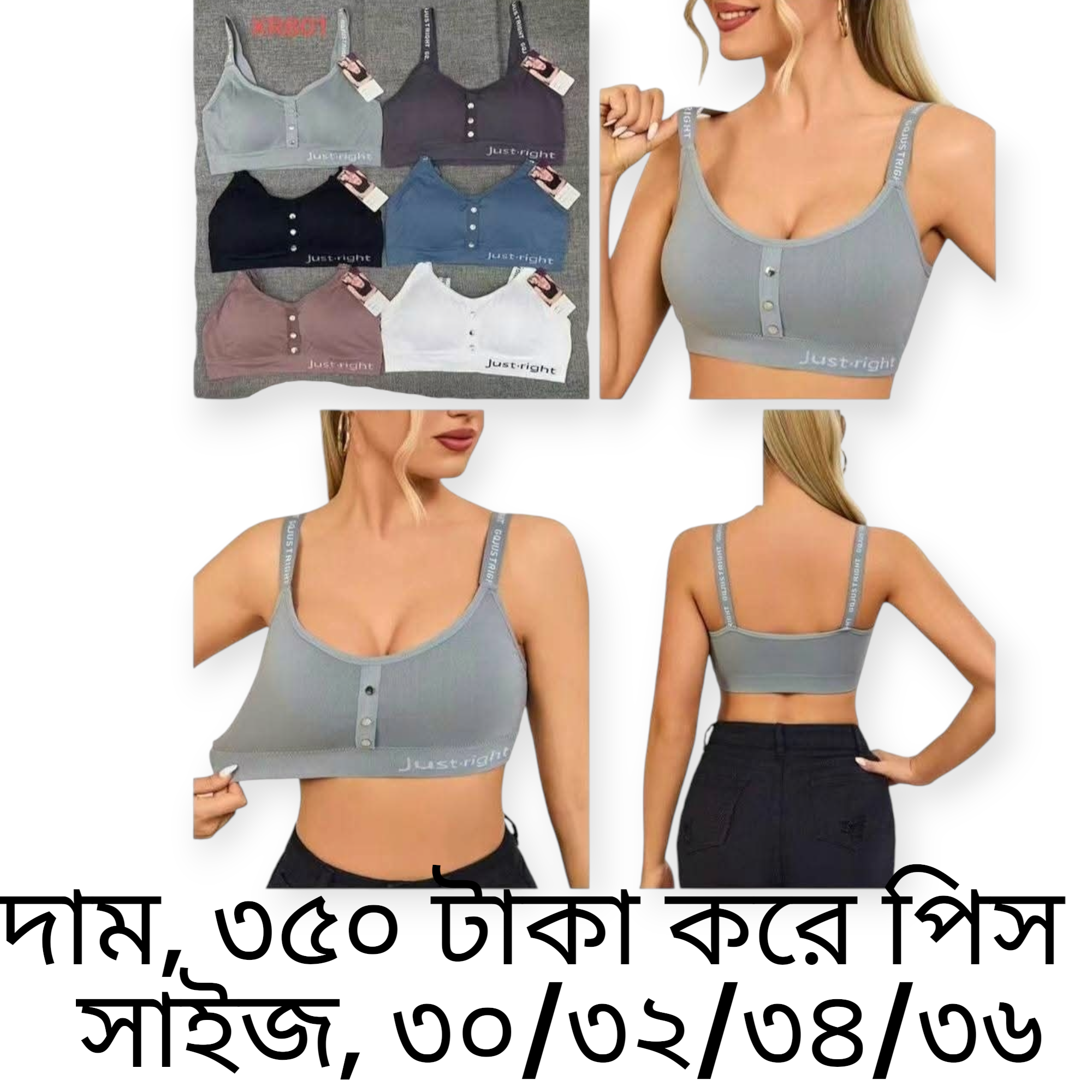 চায়না প্যাডেট ব্রা