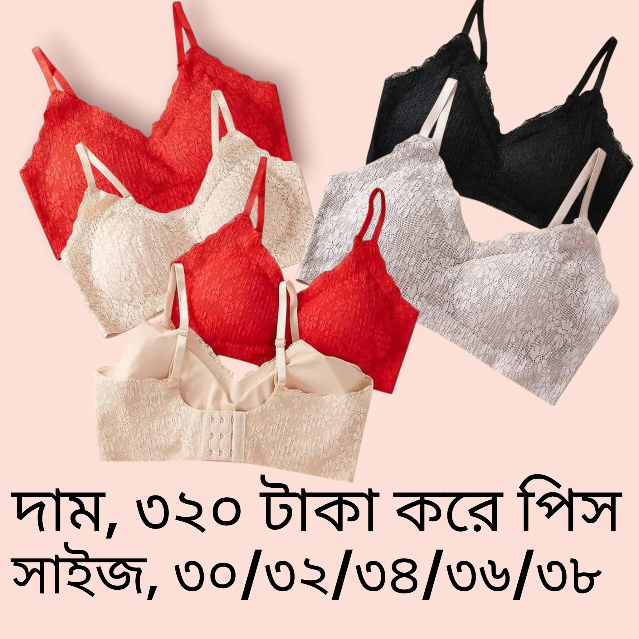 চায়না প্যাডেট ব্রা